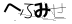 CAPTCHA