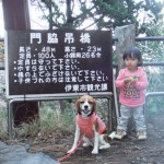 城ヶ崎へお出かけ♪愛犬は高所恐怖症？＜静岡県・東伊豆＞