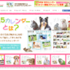 愛犬写真が集ると完成！「365カレンダー」2019年版　6月16日～エントリースタート！