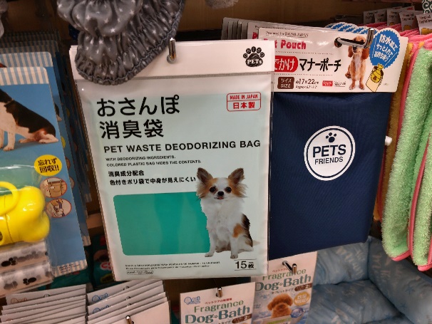 Ikeaや100円ショップ 愛犬用マナーパックを買うならどこ おすすめ5社を徹底比較 愛犬との旅行ならイヌトミィ