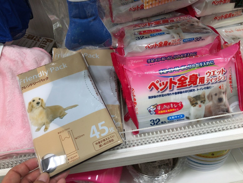 Ikeaや100円ショップ 愛犬用マナーパックを買うならどこ おすすめ5社を徹底比較 愛犬との旅行ならイヌトミィ