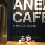 2022年12月オープン！「anea cafe Monnaka village（アネアカフェ門前仲町ビレッジ）」＜東京都江東区＞