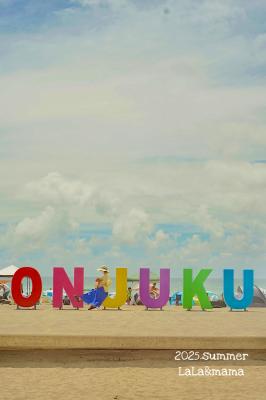 夏の始まり
