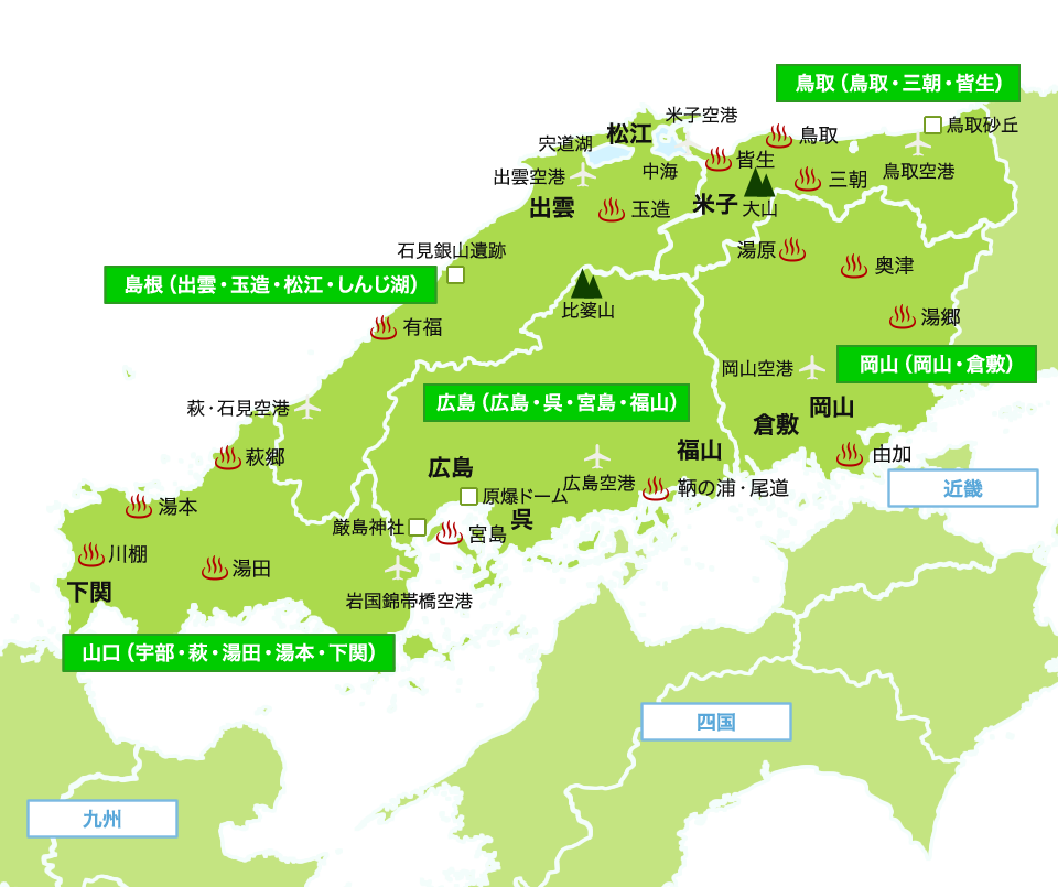 100以上中国地方空港